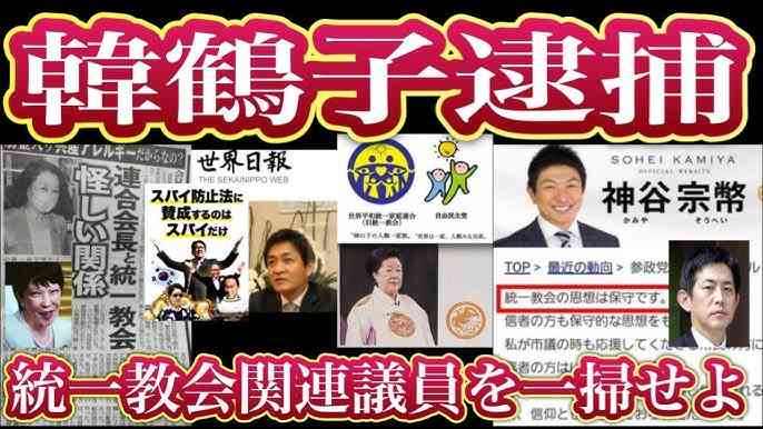 「教義を初めて聞いた」高市早苗氏 旧統一教会について“知らない”連発…オリラジ中田は「一切調べてなかったのが驚き」と追及