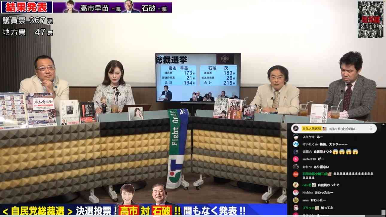 「教義を初めて聞いた」高市早苗氏 旧統一教会について“知らない”連発…オリラジ中田は「一切調べてなかったのが驚き」と追及