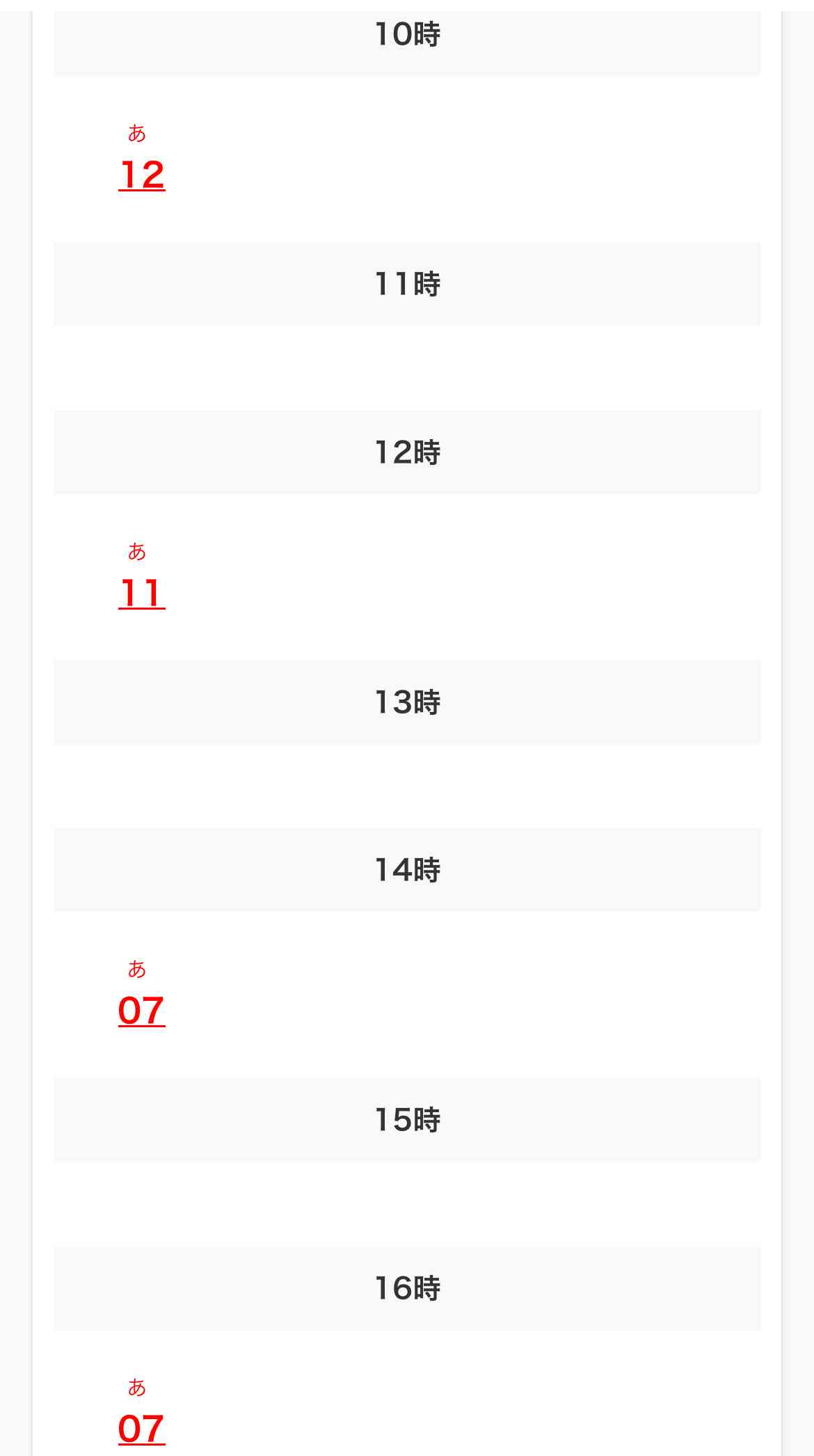 【鉄道】北陸新幹線(旧・長野新幹線)について語ろう