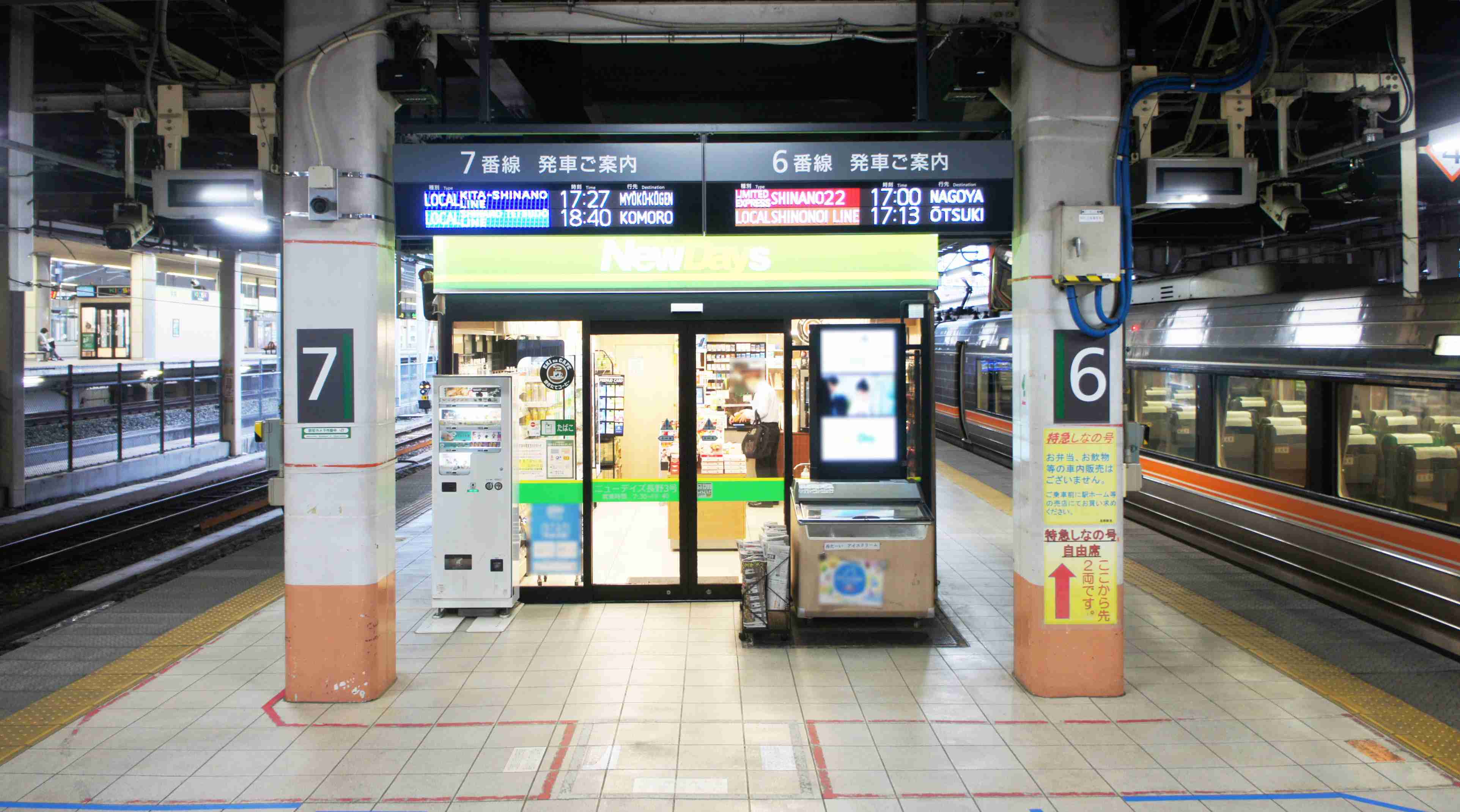 【鉄道】北陸新幹線(旧・長野新幹線)について語ろう