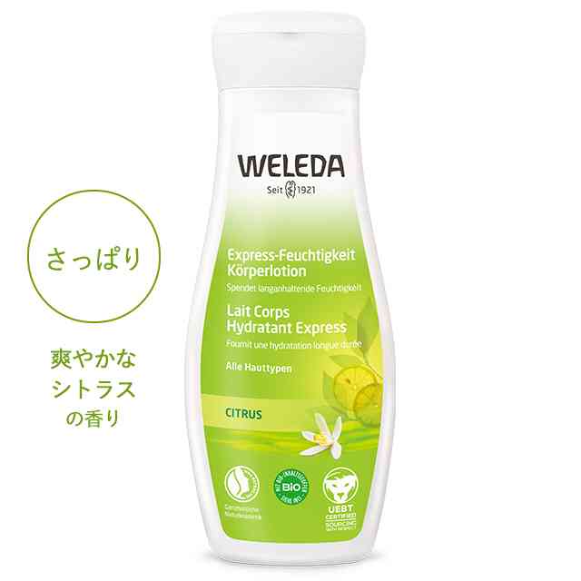ボディクリーム