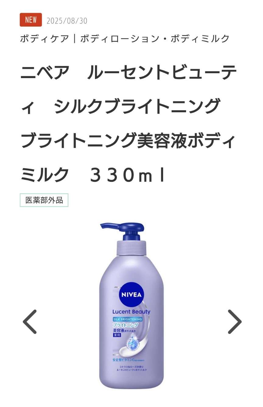 ボディクリーム