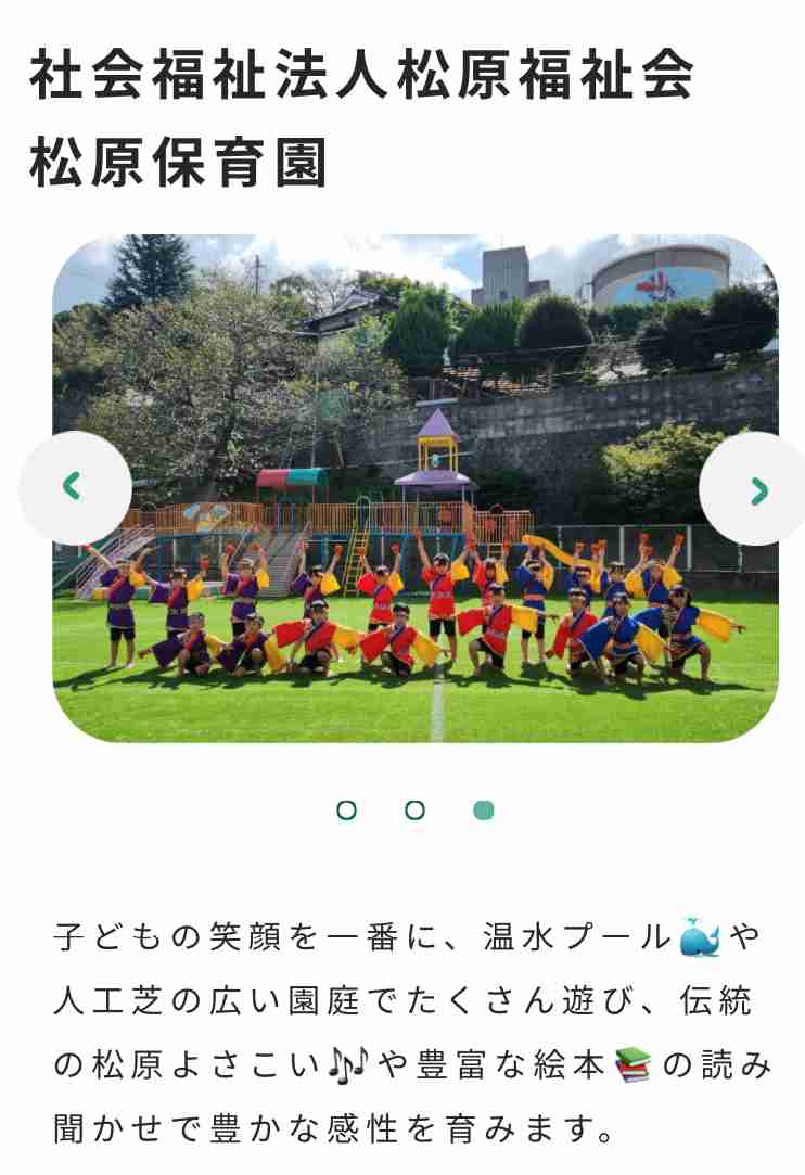 保育士10人が“虐待”「園児を殴る、たたく」「強引に食べ物を押し込む」田川市の保育園 県などが運営法人に改善勧告 福岡