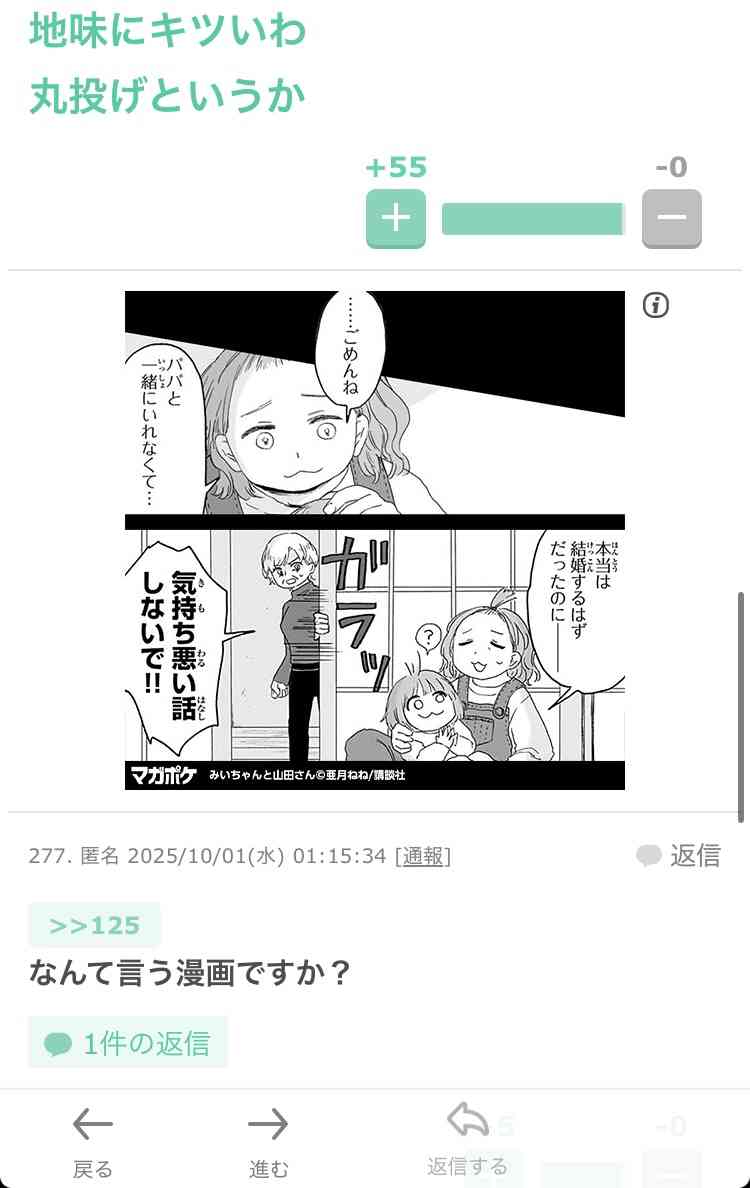 《お相手は59歳会社員》坂口杏里、再婚は「ゼロ日」で…「ガルバの客として来てくれた」「専業主婦になりました」本人が語った「子供が欲しい」の真意