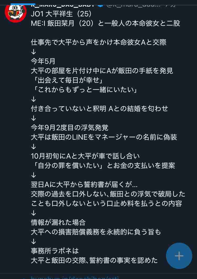 ME:I・SHIZUKU、活動を当面休止 事務所が発表・謝罪「規定に反する事案が発覚」「重大な行為と受け止め」【全文】
