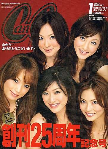 昭和60年代生まれの人 PART12