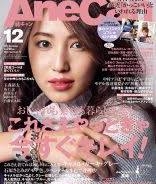 橋本環奈、“昭和アイドル”風の大変身ショットにファン衝撃「もう、お姫様」「可愛すぎて叫びそうに」