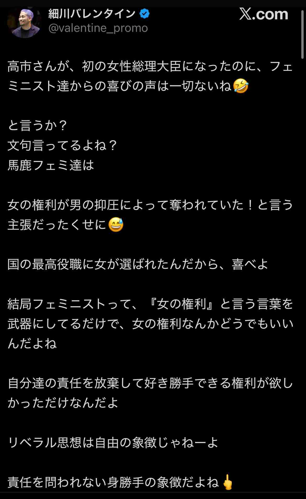 【高市自民】女性大臣2人だけ→辻元清美氏がTVで荒れる、出演中に聞き反発「結局、男の人の支配の上に神輿」第2次麻生政権って言われ、どこに高市カラーが?「さっぱり分からない」