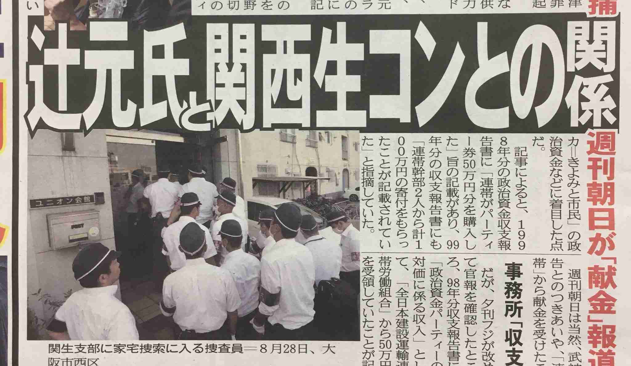 【高市自民】女性大臣2人だけ→辻元清美氏がTVで荒れる、出演中に聞き反発「結局、男の人の支配の上に神輿」第2次麻生政権って言われ、どこに高市カラーが?「さっぱり分からない」