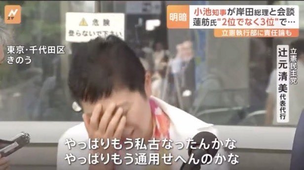 【高市自民】女性大臣2人だけ→辻元清美氏がTVで荒れる、出演中に聞き反発「結局、男の人の支配の上に神輿」第2次麻生政権って言われ、どこに高市カラーが?「さっぱり分からない」