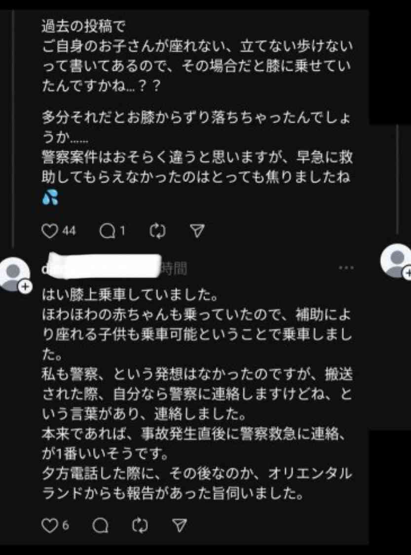 東京ディズニーランド「美女と野獣」で子どもが救急搬送 「安全ベルトが首にかかり苦しんでいる」と通報