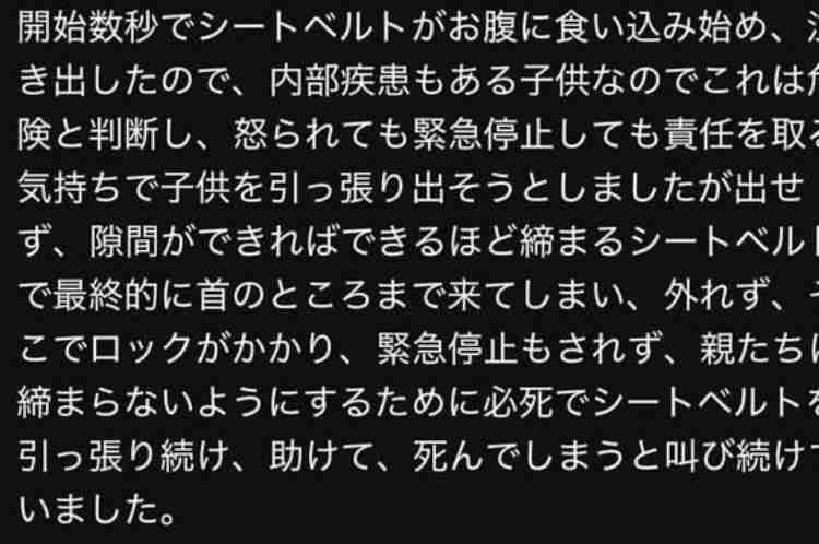 東京ディズニーランド「美女と野獣」で子どもが救急搬送 「安全ベルトが首にかかり苦しんでいる」と通報