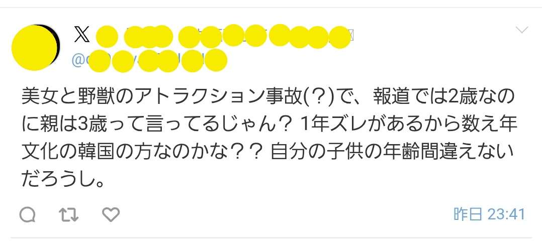 東京ディズニーランド「美女と野獣」で子どもが救急搬送 「安全ベルトが首にかかり苦しんでいる」と通報