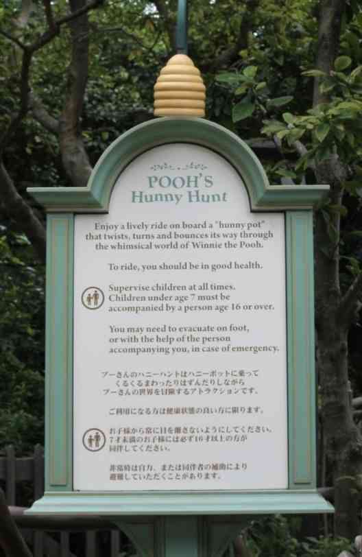 東京ディズニーランド「美女と野獣」で子どもが救急搬送 「安全ベルトが首にかかり苦しんでいる」と通報