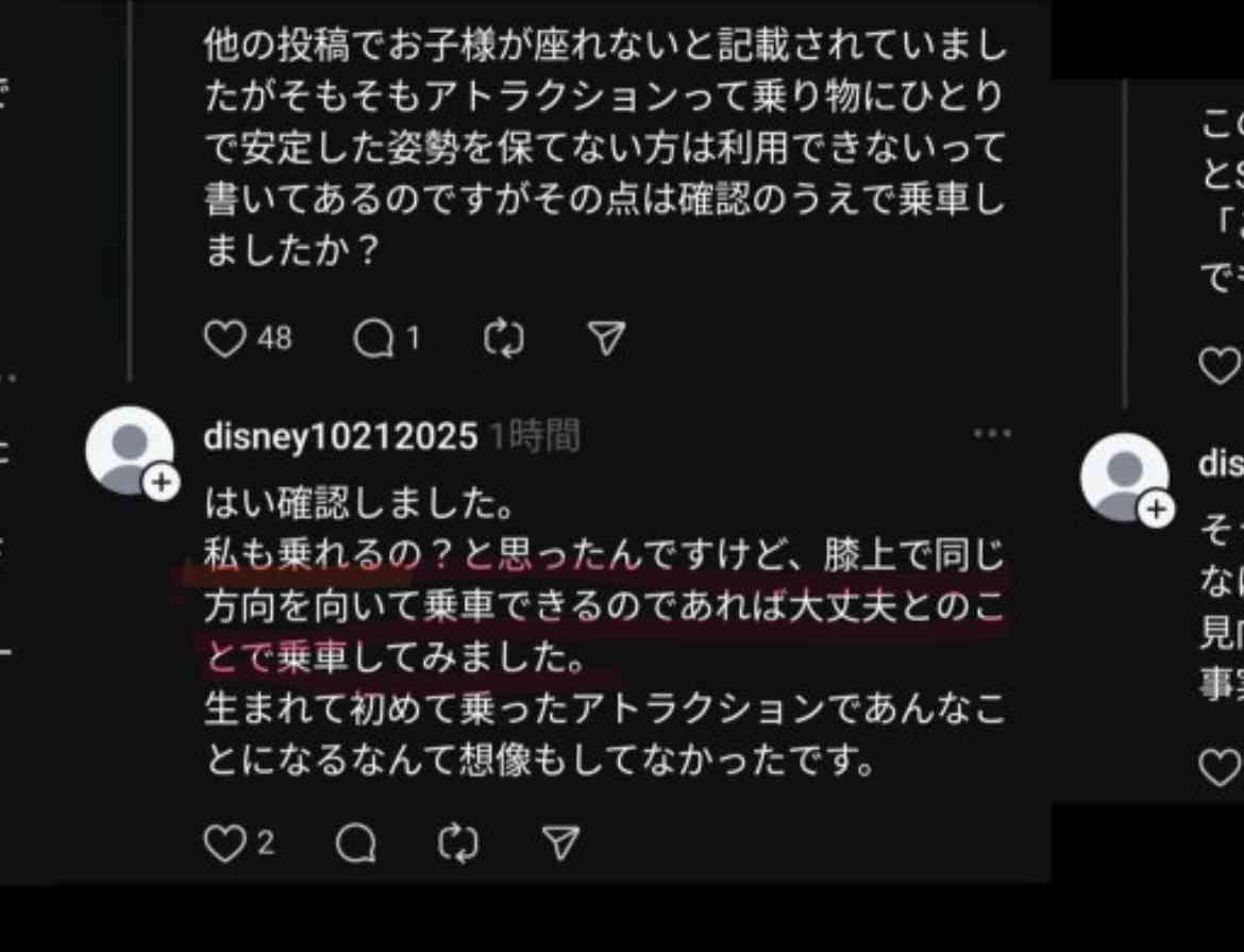 東京ディズニーランド「美女と野獣」で子どもが救急搬送　「安全ベルトが首にかかり苦しんでいる」と通報
