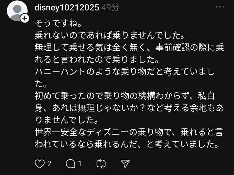 東京ディズニーランド「美女と野獣」で子どもが救急搬送 「安全ベルトが首にかかり苦しんでいる」と通報