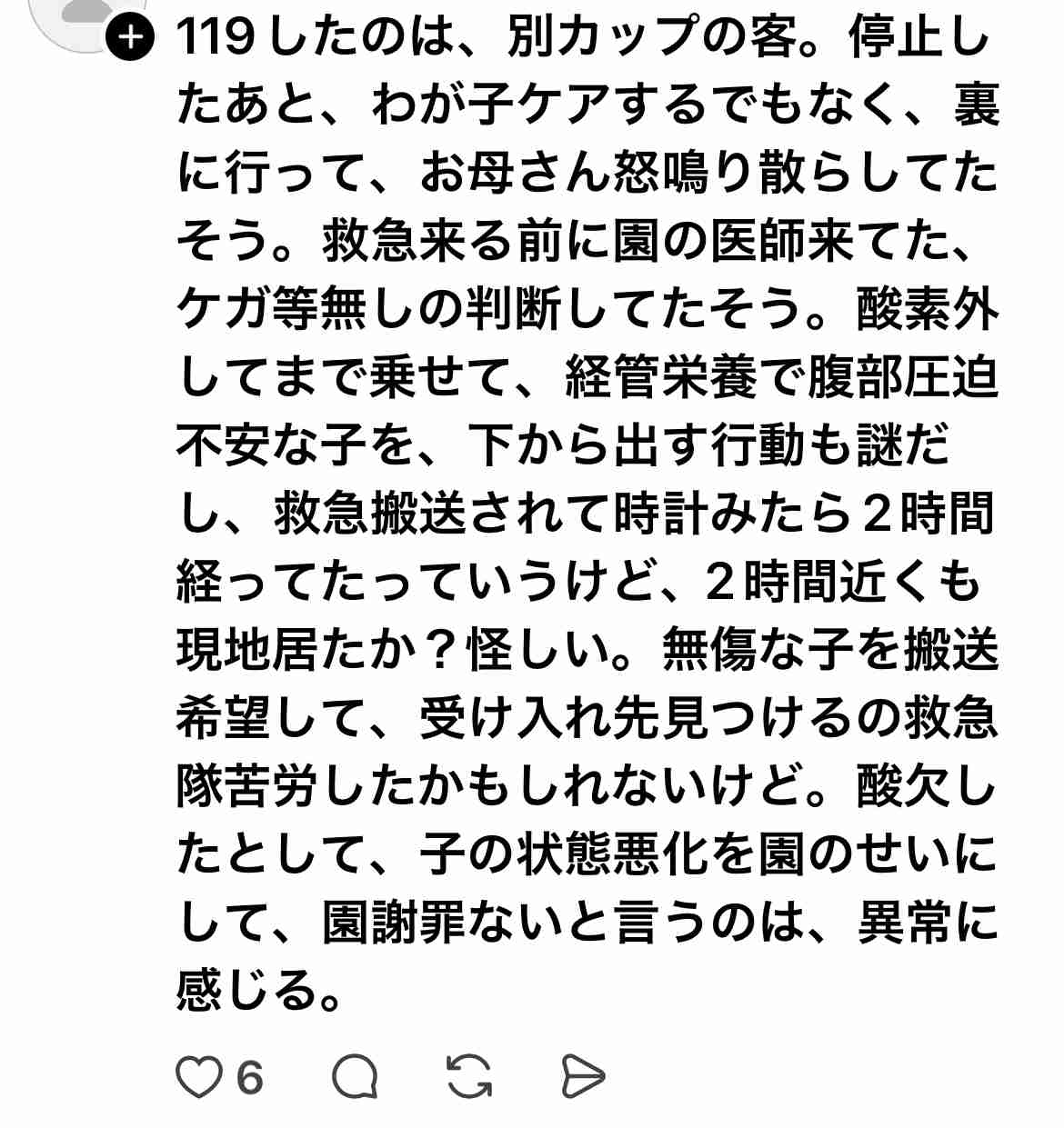 東京ディズニーランド「美女と野獣」で子どもが救急搬送 「安全ベルトが首にかかり苦しんでいる」と通報