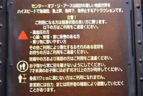 東京ディズニーランド「美女と野獣」で子どもが救急搬送 「安全ベルトが首にかかり苦しんでいる」と通報