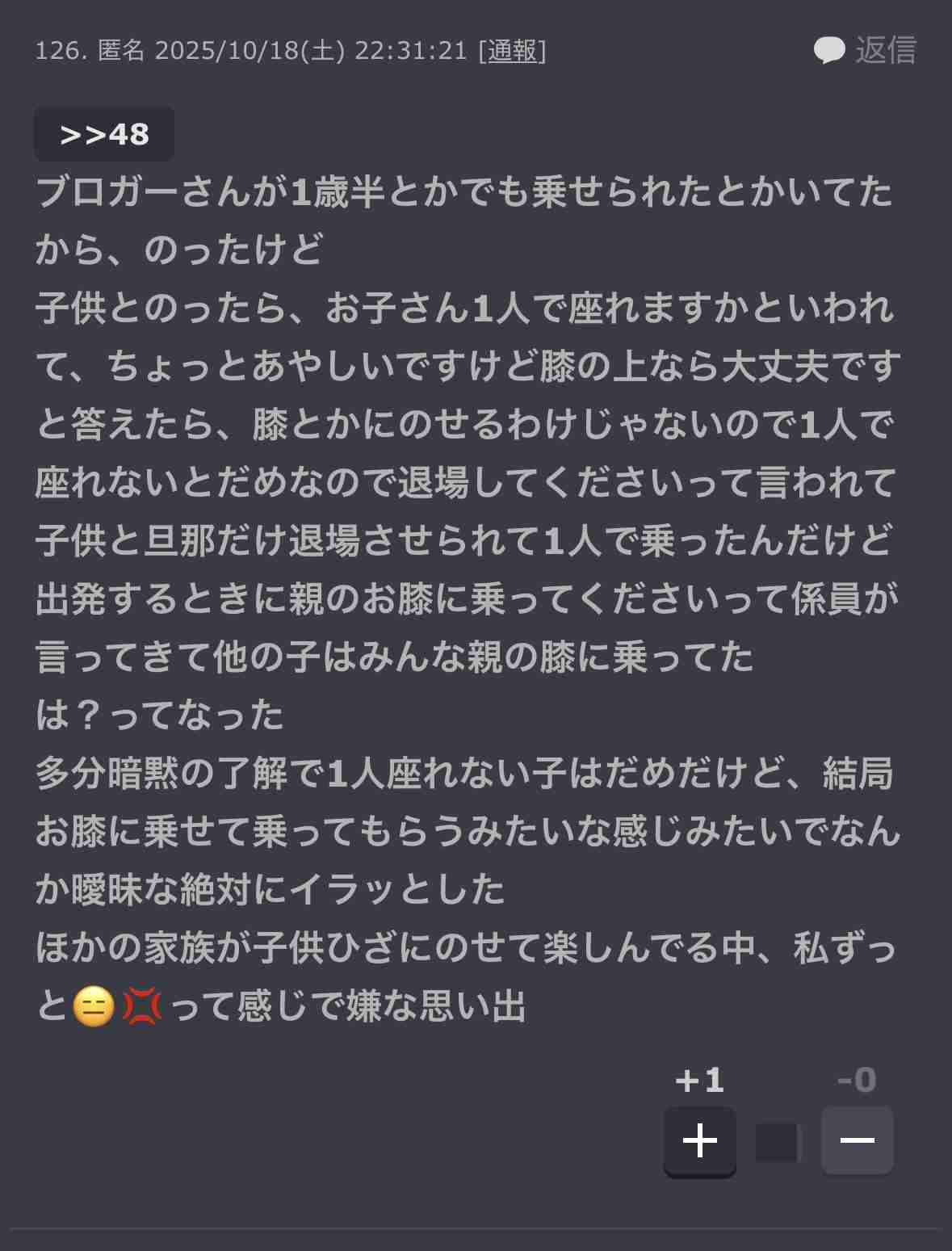 東京ディズニーランド「美女と野獣」で子どもが救急搬送 「安全ベルトが首にかかり苦しんでいる」と通報