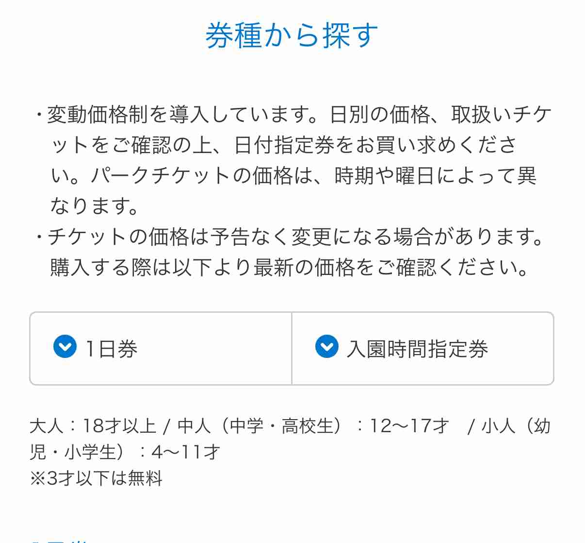 東京ディズニーランド「美女と野獣」で子どもが救急搬送 「安全ベルトが首にかかり苦しんでいる」と通報