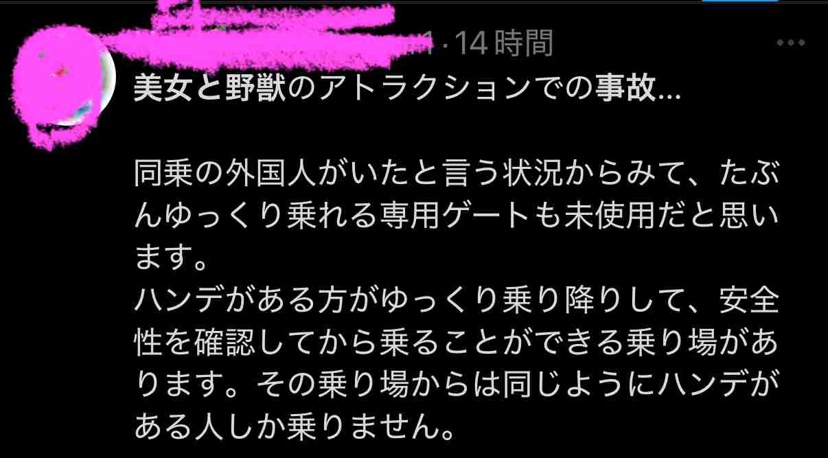 東京ディズニーランド「美女と野獣」で子どもが救急搬送 「安全ベルトが首にかかり苦しんでいる」と通報