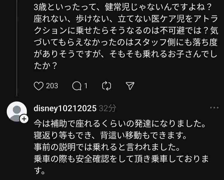 東京ディズニーランド「美女と野獣」で子どもが救急搬送 「安全ベルトが首にかかり苦しんでいる」と通報