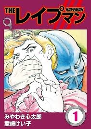 20代女性が就寝中、男に首絞められ…いわき市で強盗殺人未遂事件 男はスマホ奪い逃走 福島