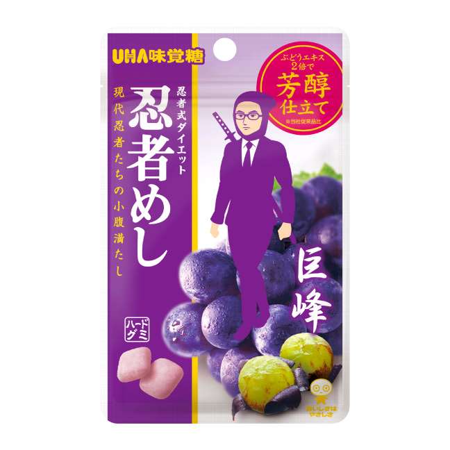 グミ好きの集い〜part5〜