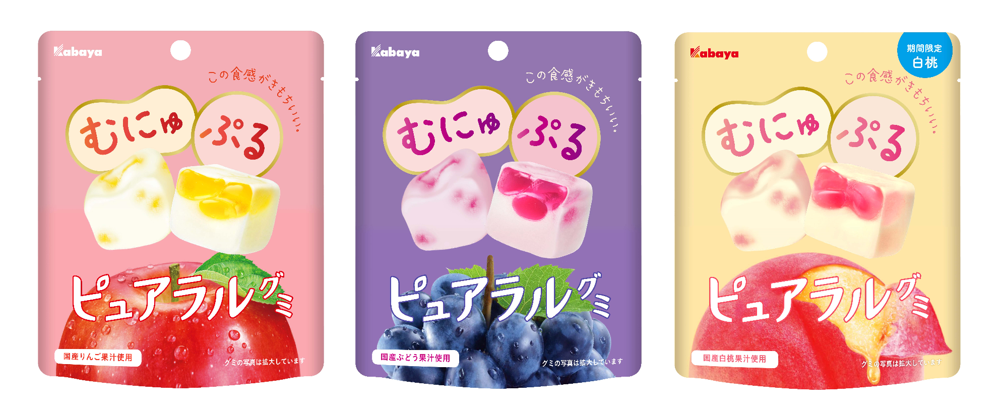 グミ好きの集い〜part5〜