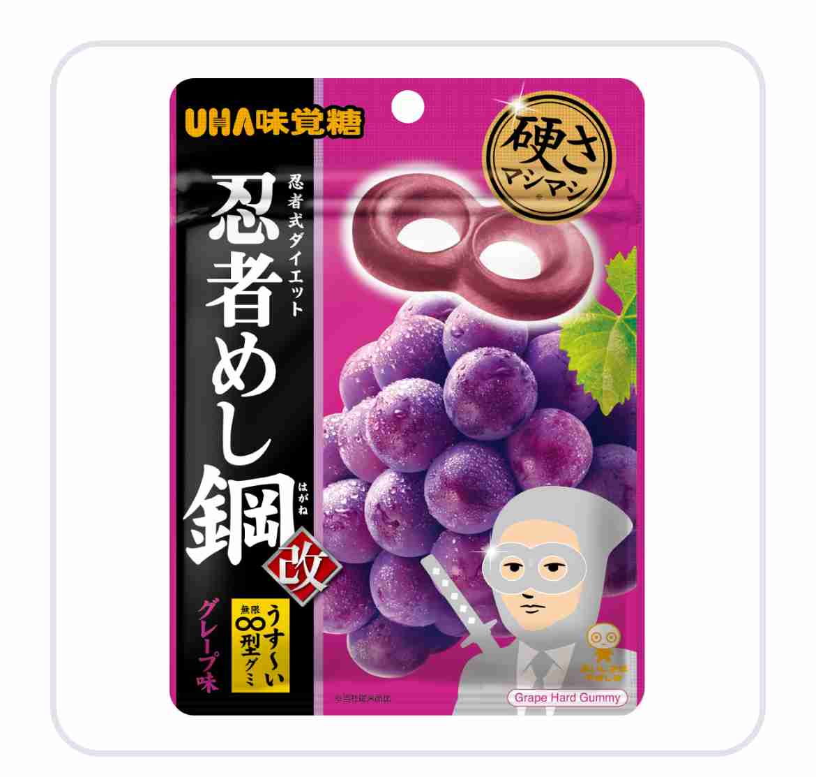 グミ好きの集い〜part5〜