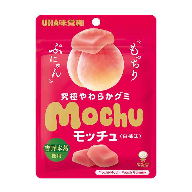 グミ好きの集い〜part5〜