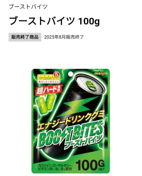 グミ好きの集い〜part5〜