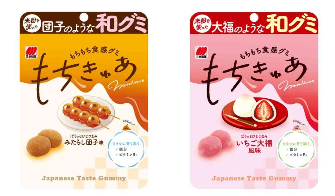 グミ好きの集い〜part5〜