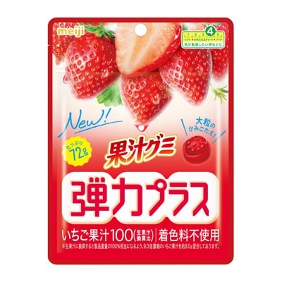 グミ好きの集い〜part5〜