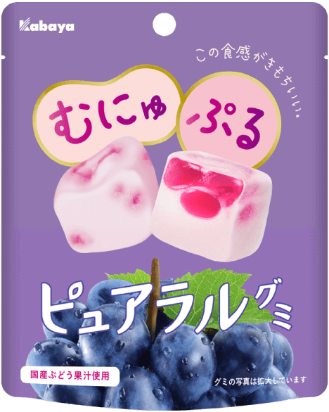 グミ好きの集い〜part5〜