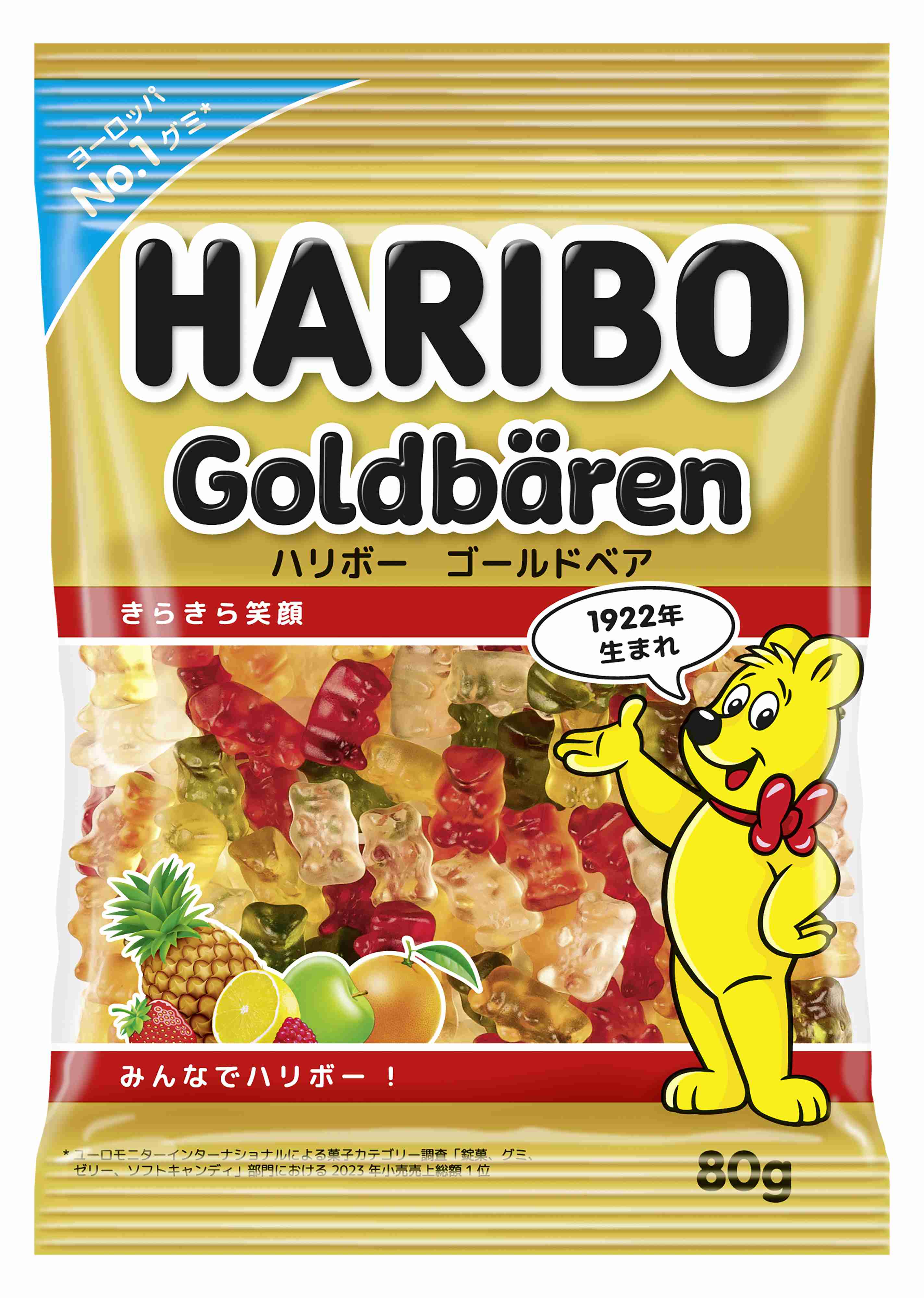 グミ好きの集い〜part5〜
