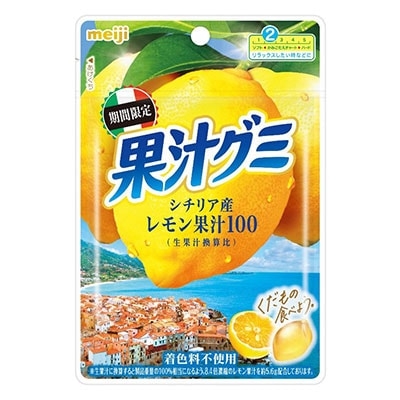 グミ好きの集い〜part5〜