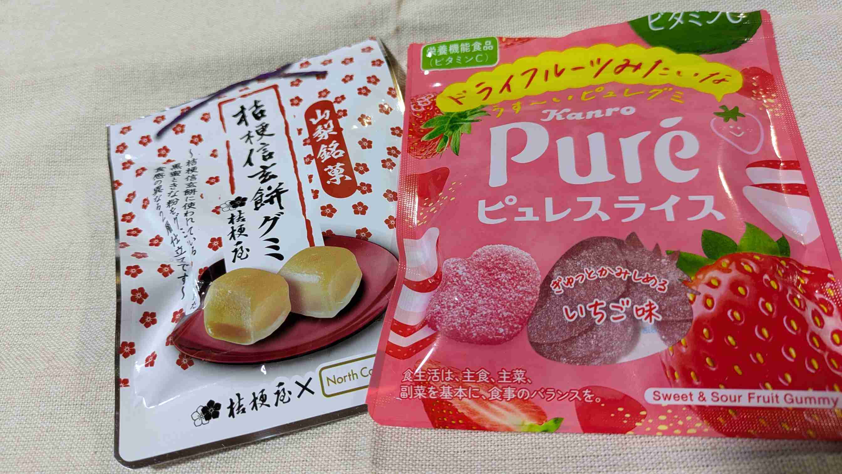 グミ好きの集い〜part5〜