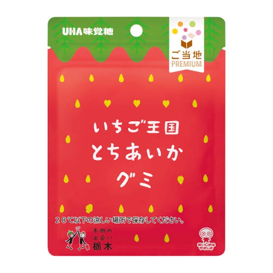 グミ好きの集い〜part5〜