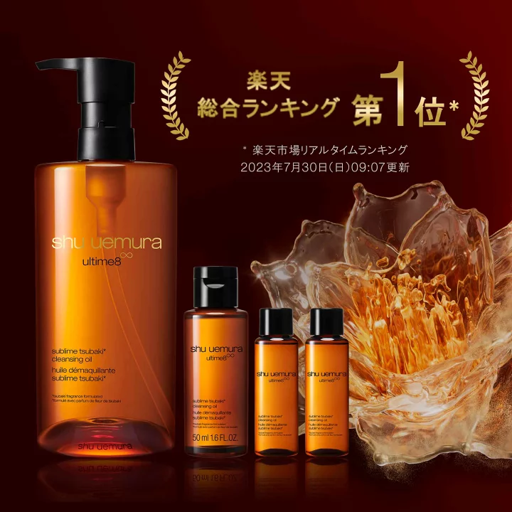 シュウウエムラが好きな人