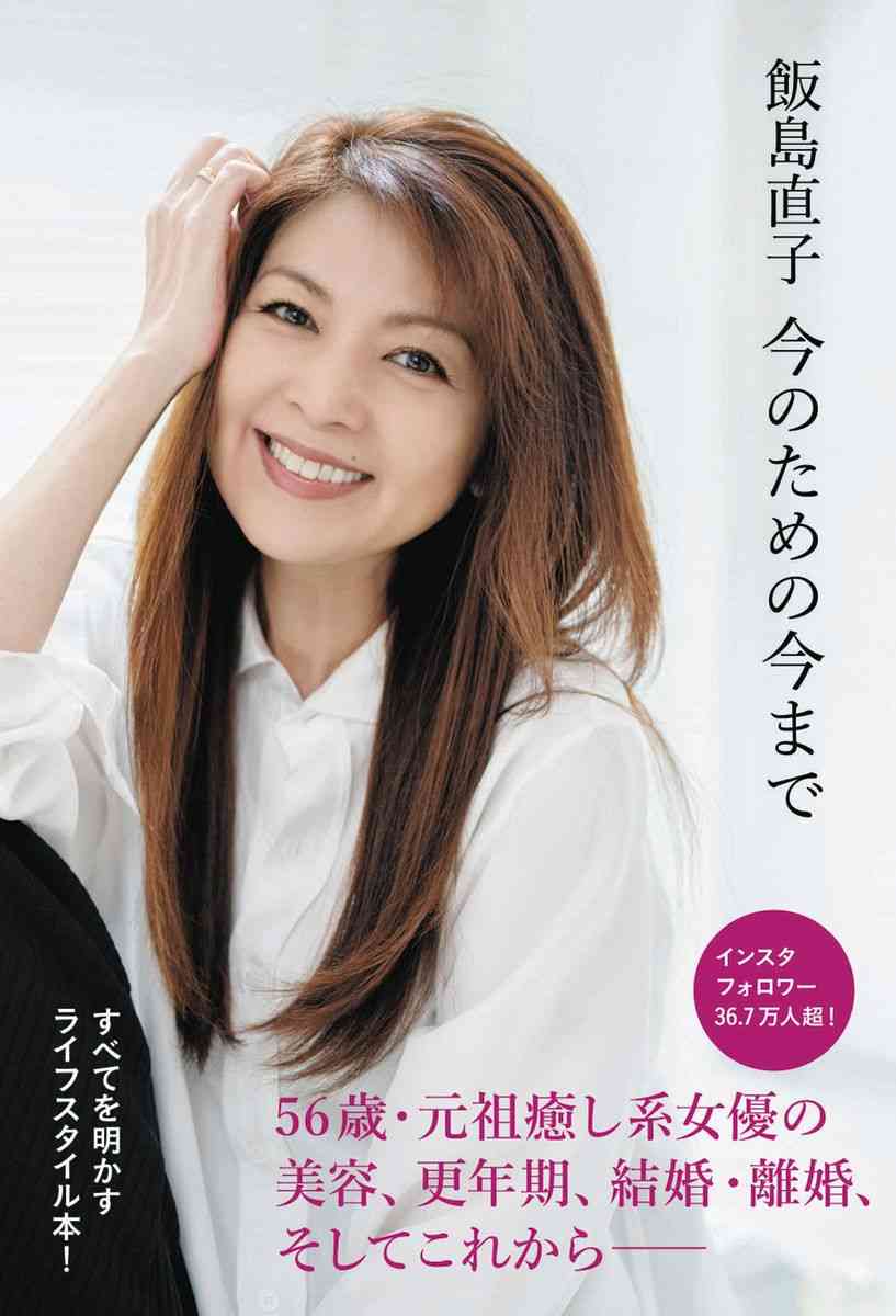 「57歳です」飯島直子、“数十年ぶり”制服姿も完璧な着こなし