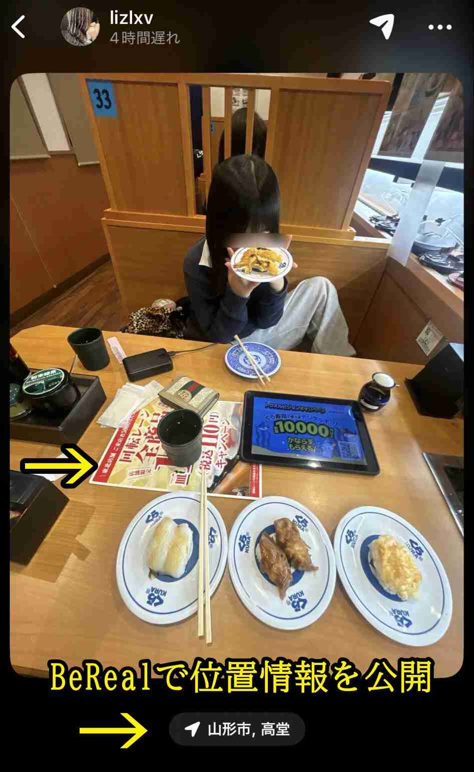 くら寿司で「レーンのすしを素手で」「しょうゆ差しから直飲み」動画拡散…店舗と実行者は特定