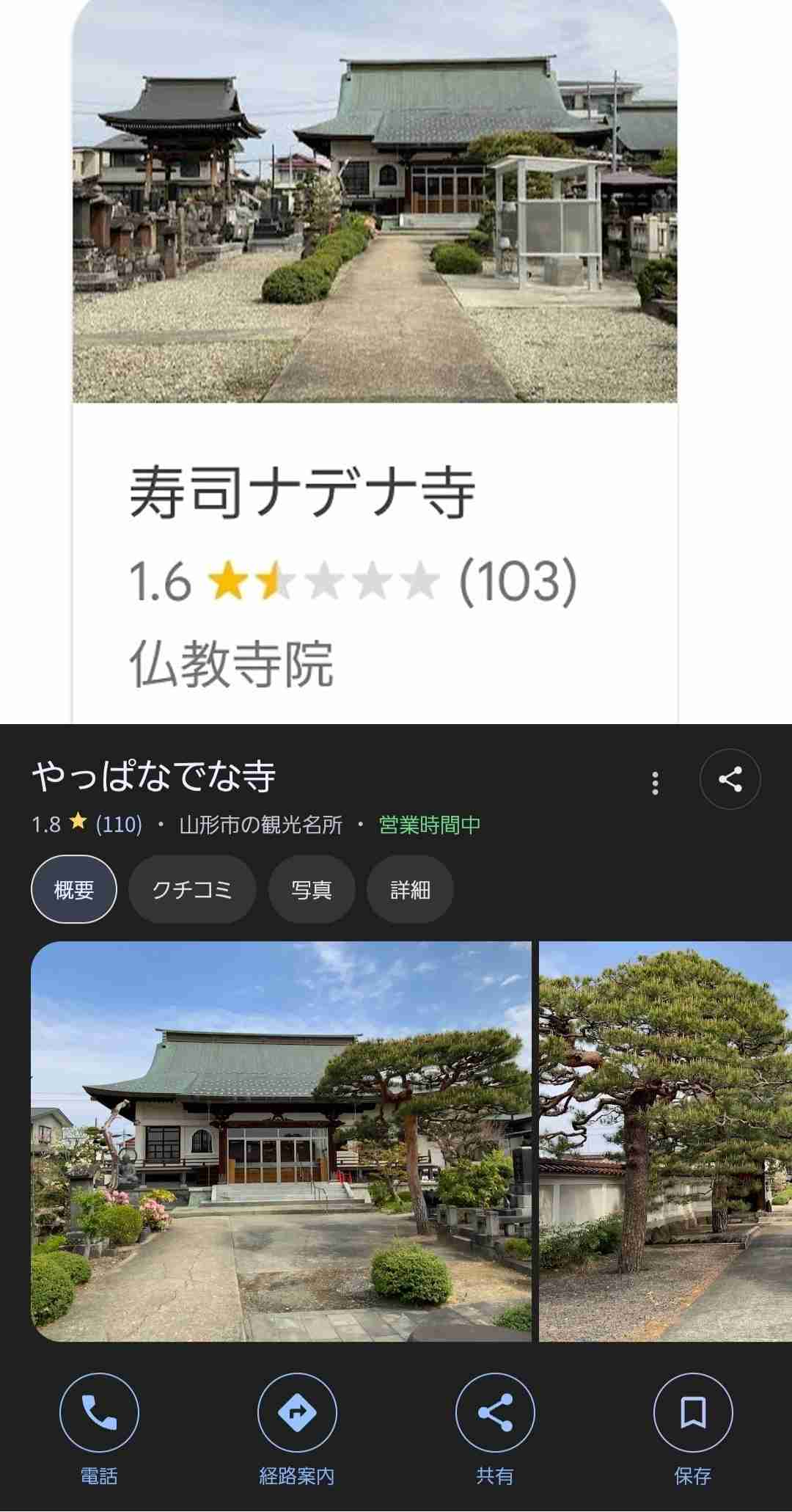 くら寿司で「レーンのすしを素手で」「しょうゆ差しから直飲み」動画拡散…店舗と実行者は特定