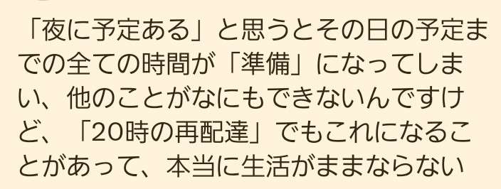 ｢夜8時の再配達が気になって､一日何も手につかない｣時間を有効活用できない人の脳内で起こっていること
