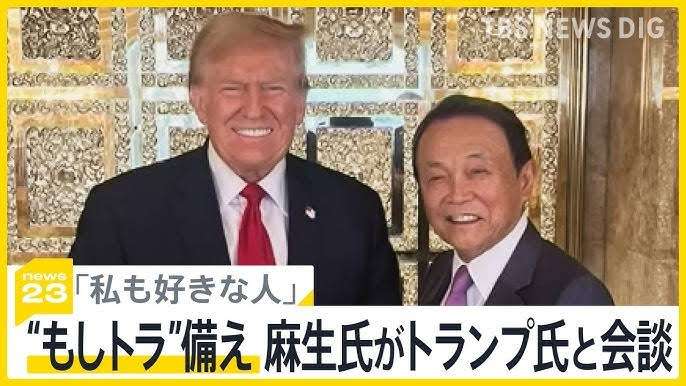 「麻生太郎氏(85)に引退する考えはなく次の総選挙にも出馬する意向」　総裁選の知られざる舞台裏　第2次麻生内閣の誕生の声も