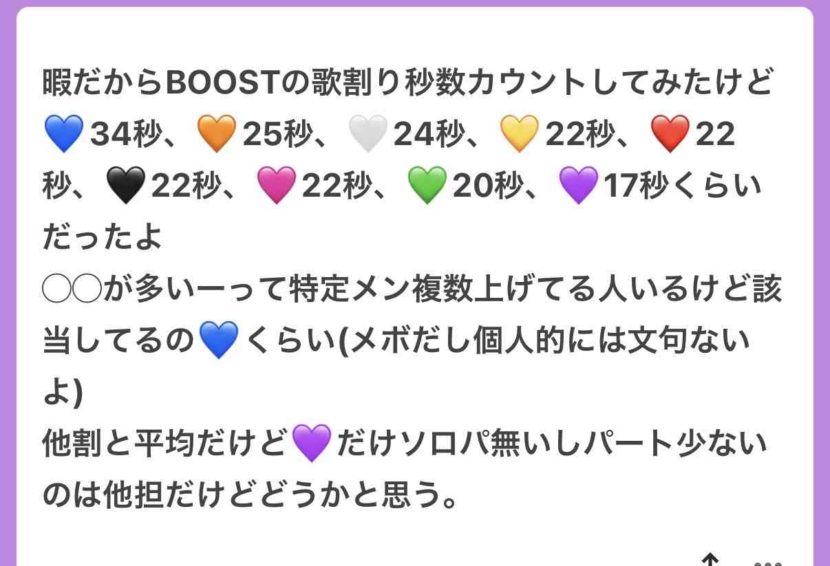 Snow Man、新曲またも“歌割り格差”にファンもやもや“先輩グループ”との違いで“令和の国民的アイドル”への試練