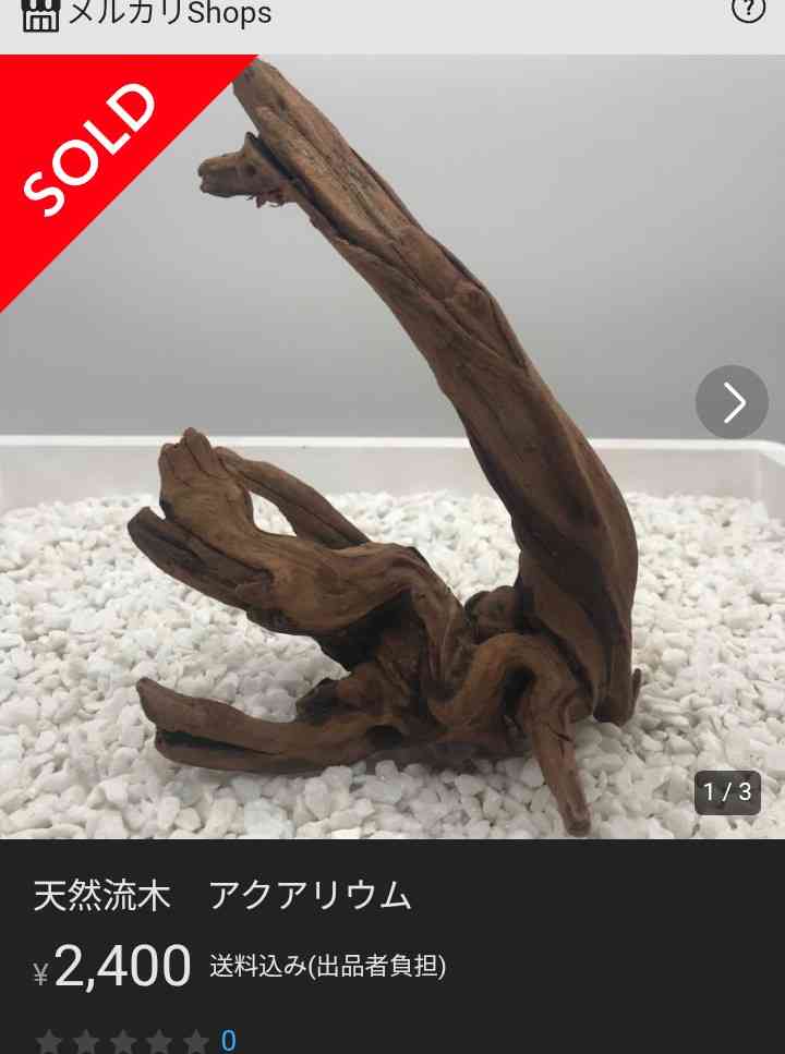 メルカリで売れた意外なもの