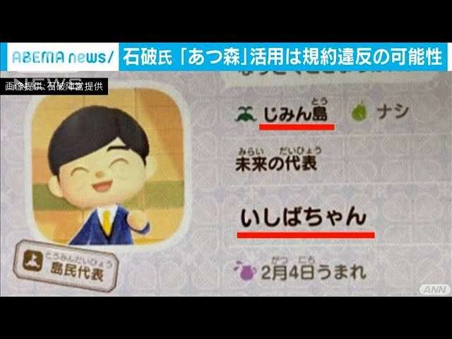 退陣表明から40日、石破茂首相のX投稿が楽しそう　ハートマークに運転姿、満面の笑みも