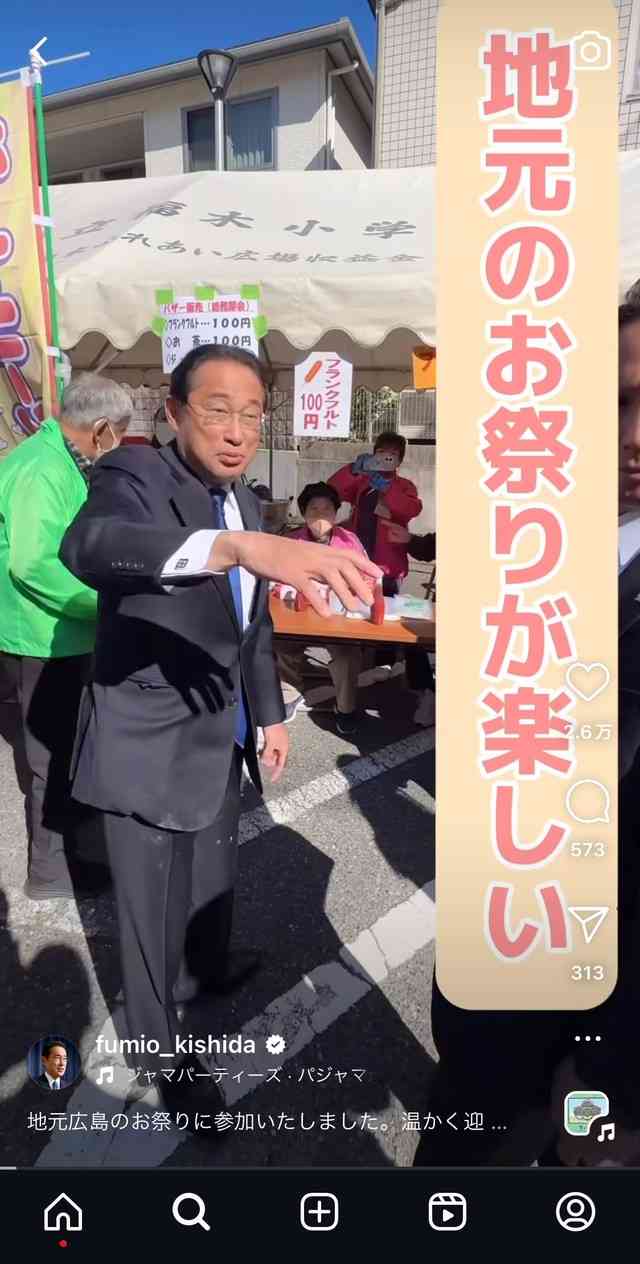 退陣表明から40日、石破茂首相のX投稿が楽しそう　ハートマークに運転姿、満面の笑みも