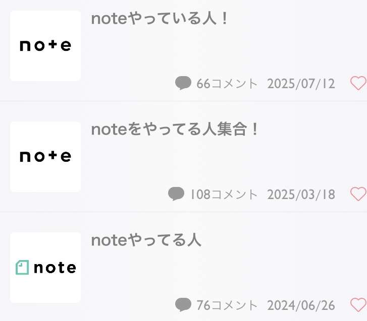 noteやってるor読んでる人